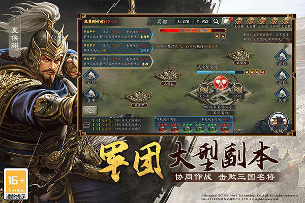 三国志单机版