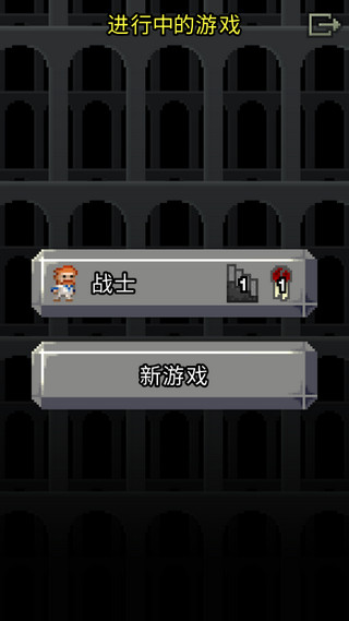 破碎的像素地牢3.0