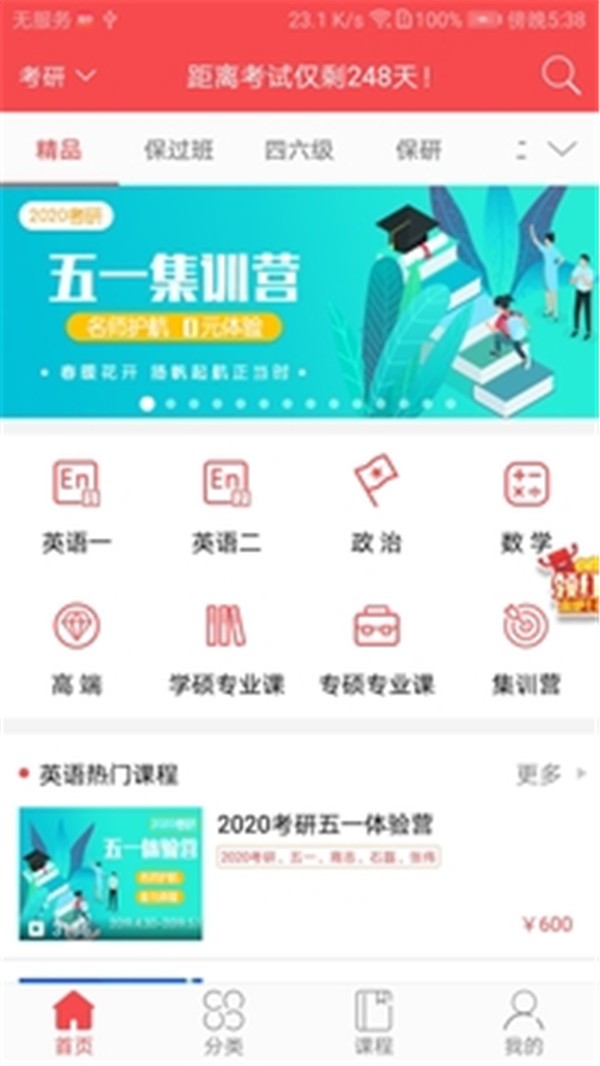 抢分
