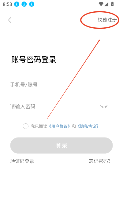 闪玩云游
