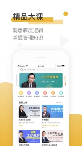 一书一课安卓版