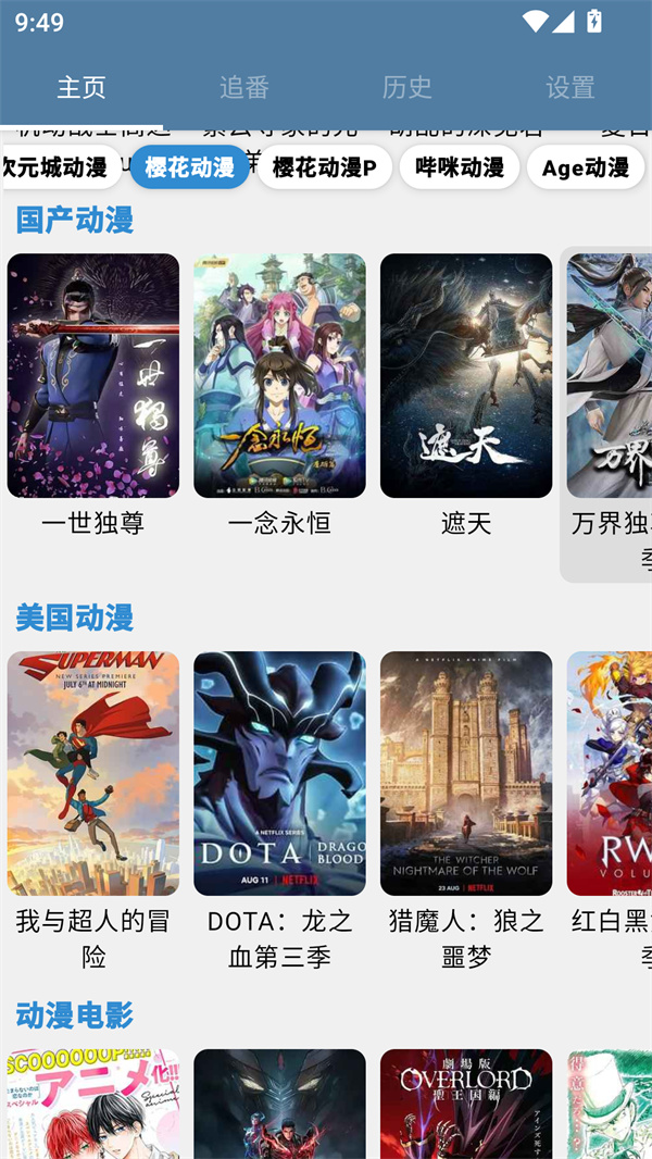 纯纯看番新版