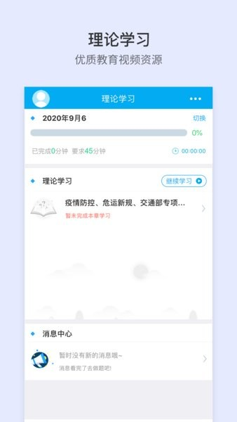 晋交安培最新版