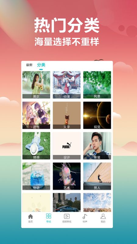 桌面壁纸精选大全手机版