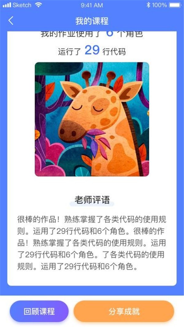 探月校园编程
