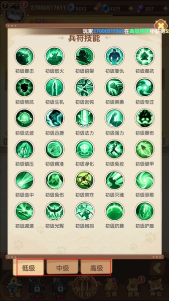 全能斗士新手攻略图片6