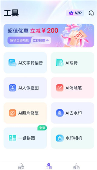 聪明灵犀手机版