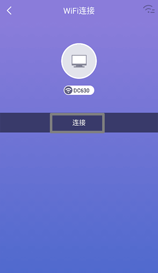 WiFi免费助手手机版