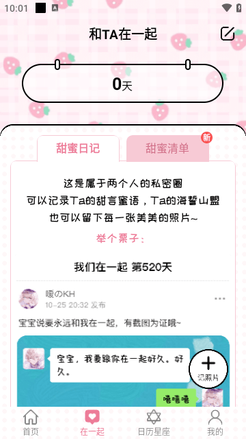 准点倒数日