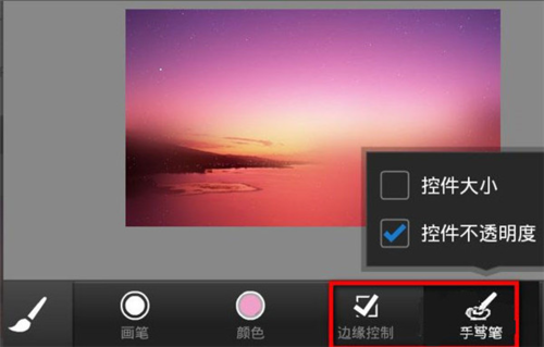 photoshop touch安卓中文版