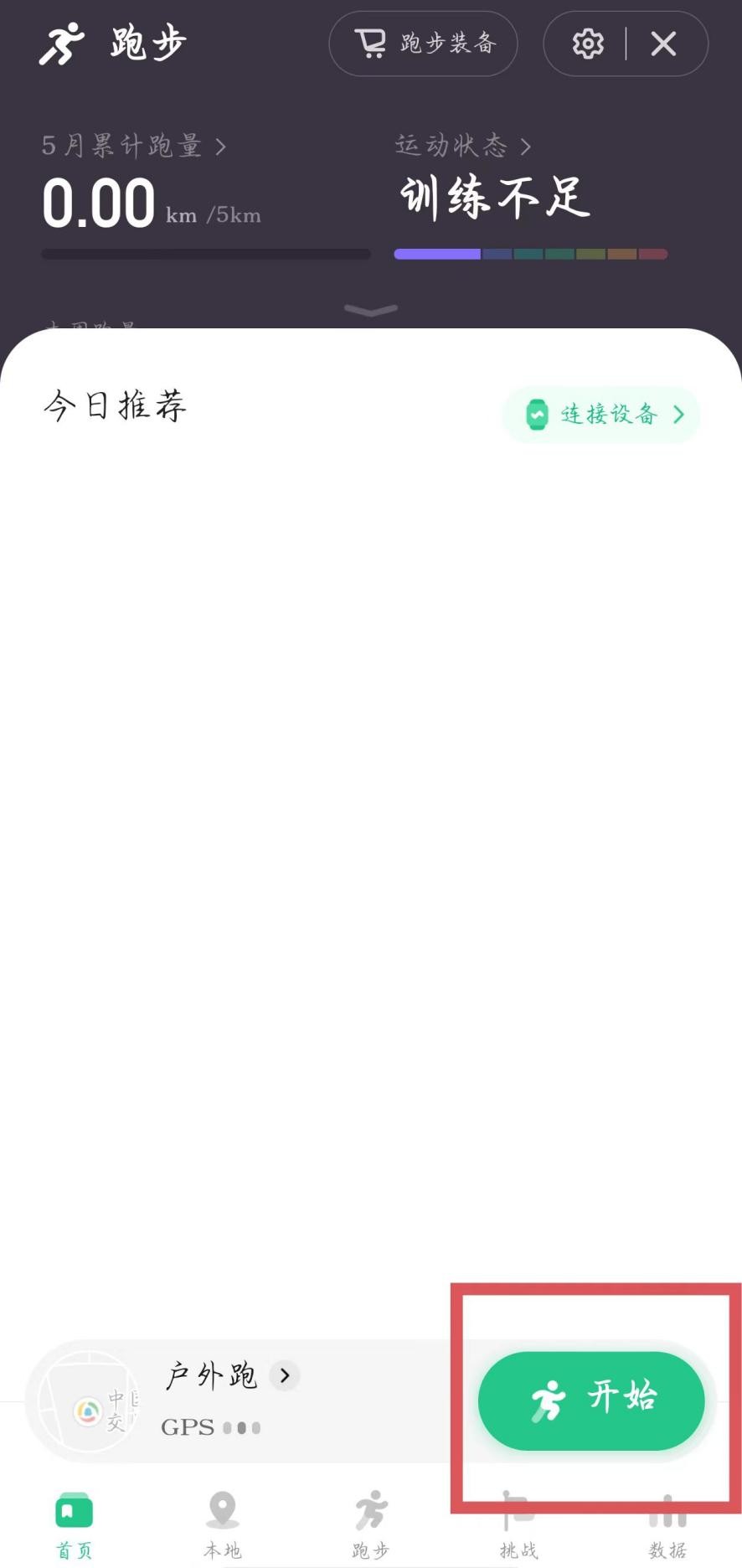 Keep运动健身