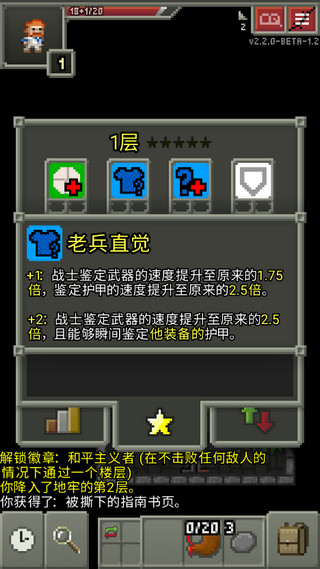 破碎的像素地牢3.0
