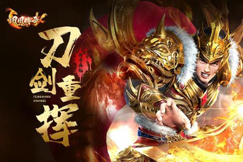 凤凰传奇