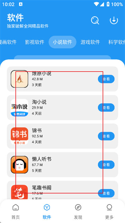 小虎社