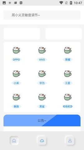 周小义灵敏度