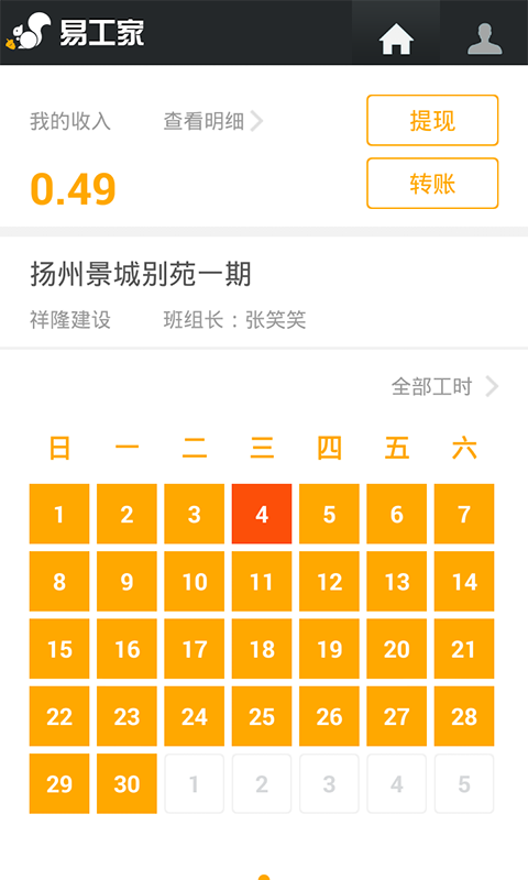 易工家