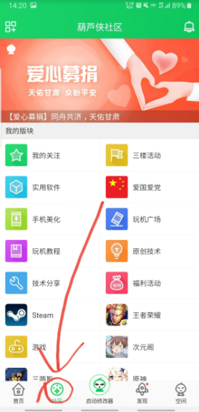 葫芦侠老版本