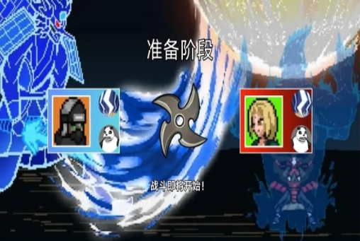 像素火影dz改