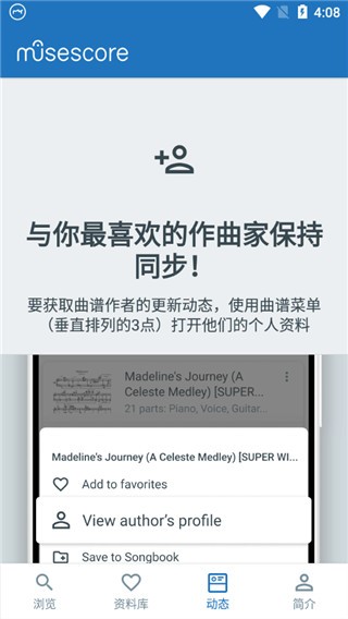 musescore安卓版