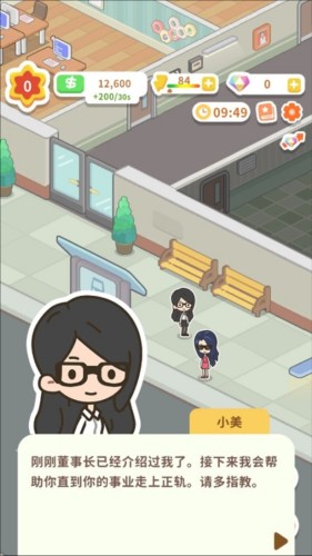 物业大亨狂点大作战2