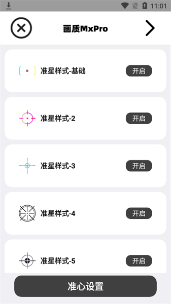 画质mxpro3.4版本