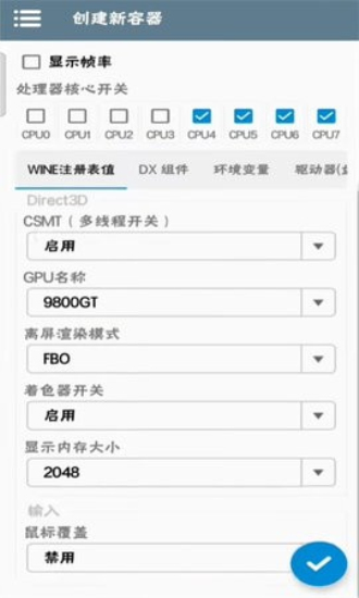 winlator模拟器直装版
