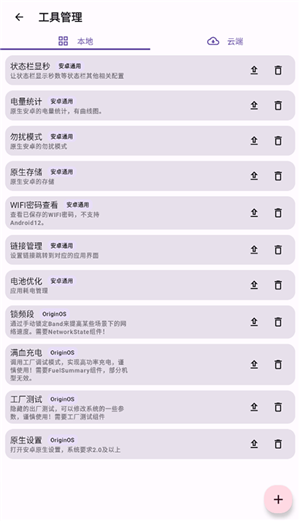酷客工具箱满血充电