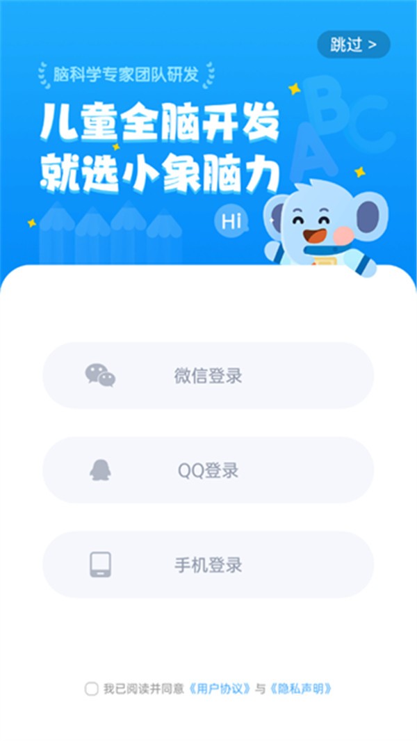 小象脑力