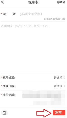 校友邦学生版