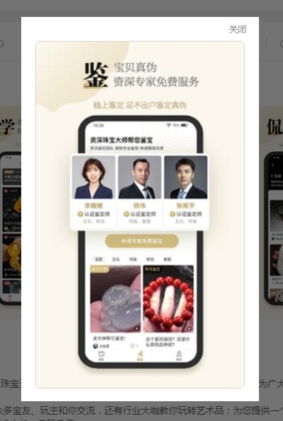 古物潮玩免费鉴定版
