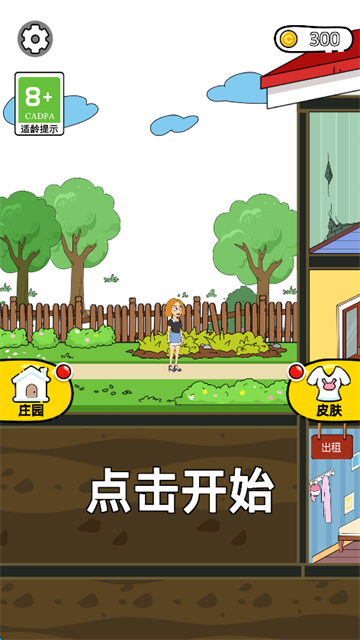 脑洞小姐姐