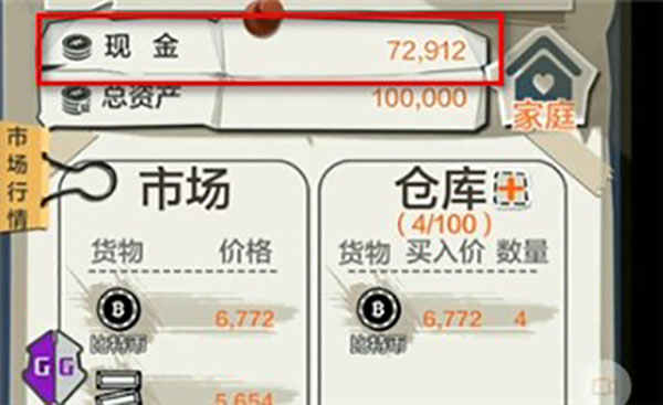 gg修改器安卓版