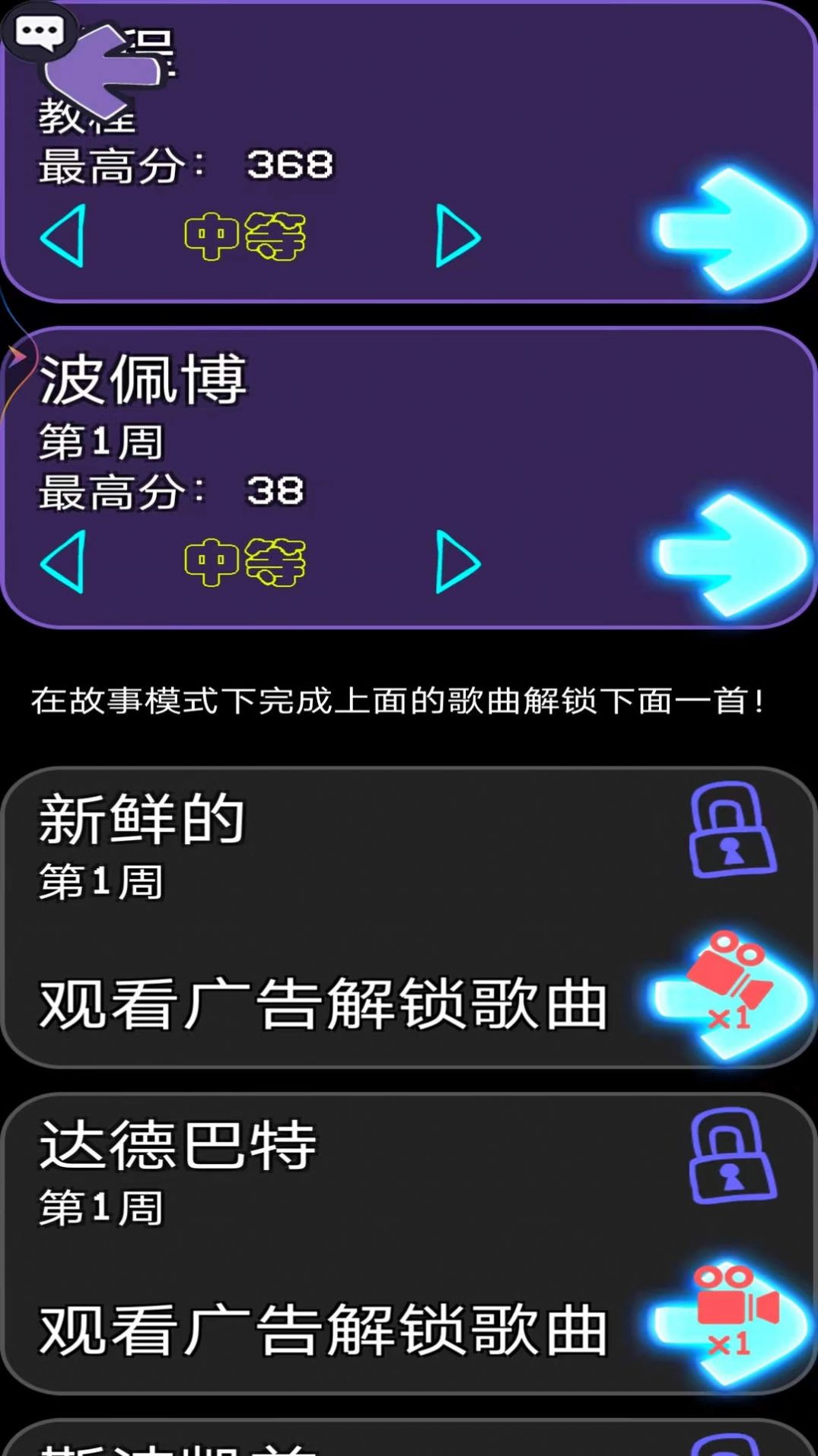 节奏音乐感游戏