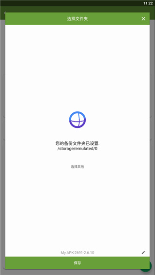 my apk提取器
