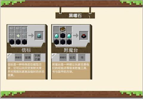 我的世界1.16版本