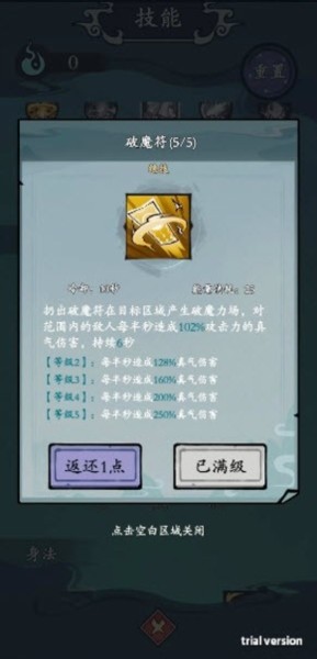 渔乐寻宝3