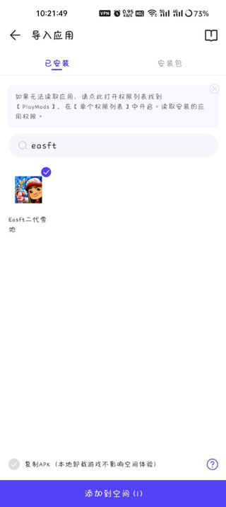 PlayMods安卓版