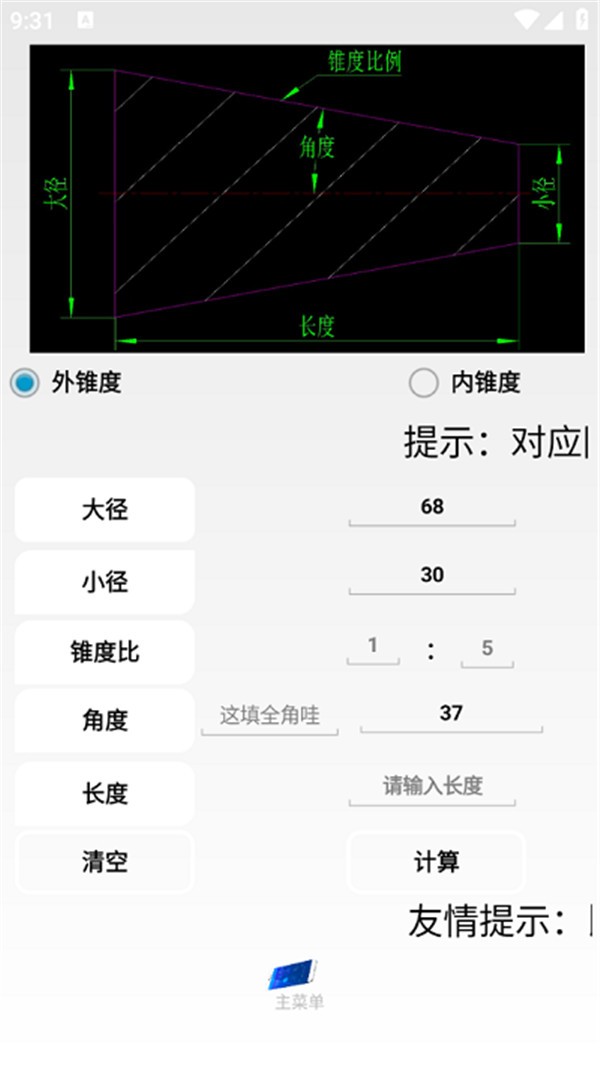 超级数控