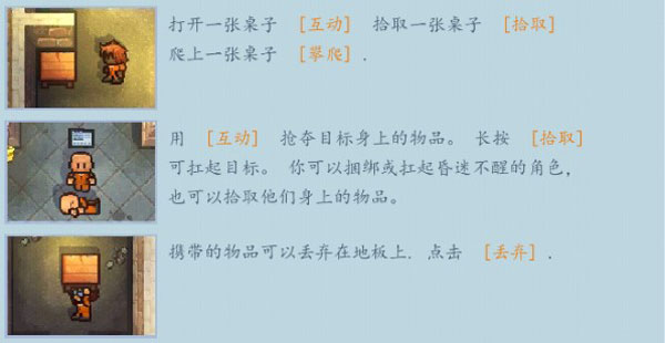 逃脱者2游戏