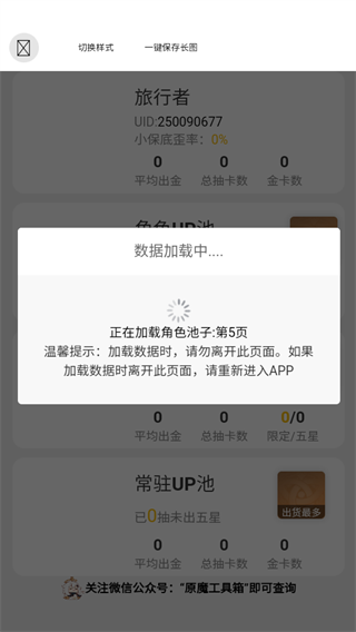 原魔工具箱正版
