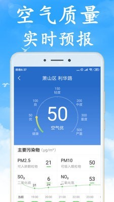 海燕天气预报15天查询版