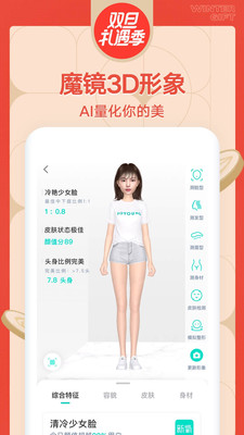 新氧医美