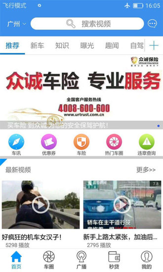 懂车帝最新版