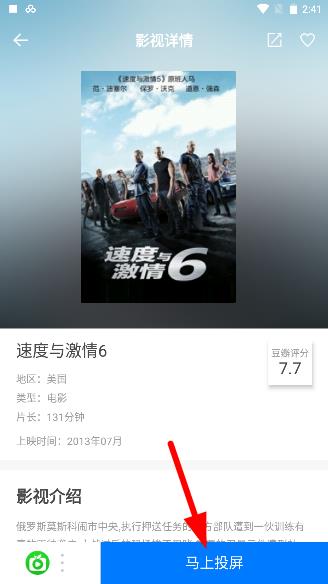 极米助手