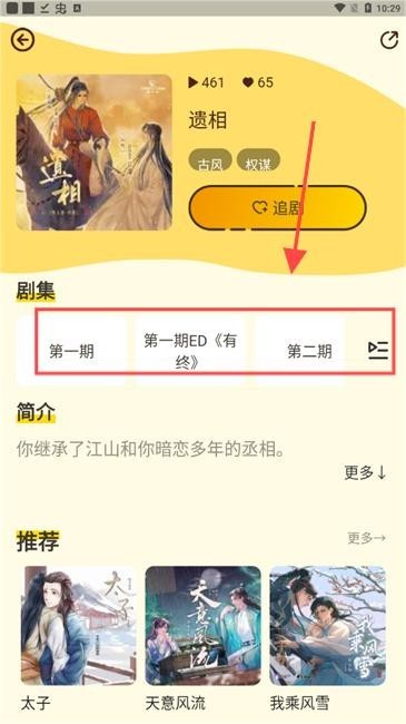 冲鸭fm广播剧