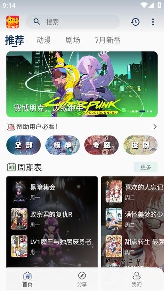 双子星动漫