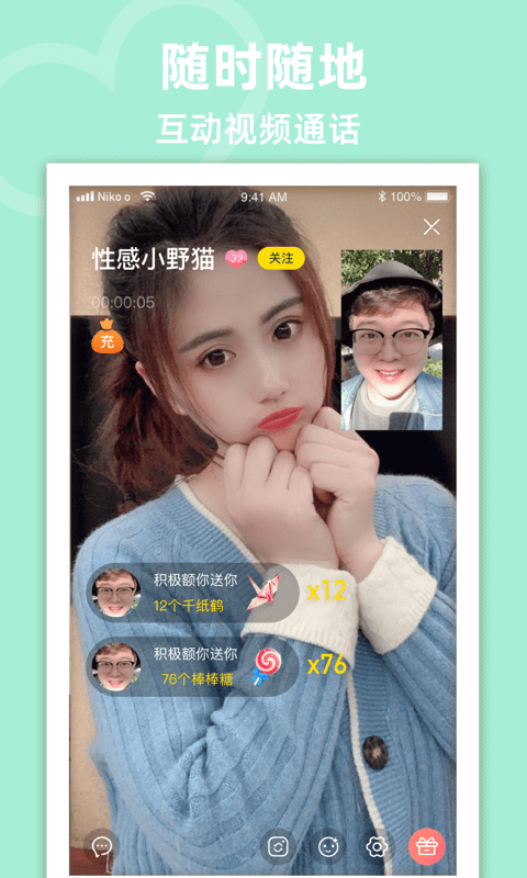 蜜岛交友 手机版