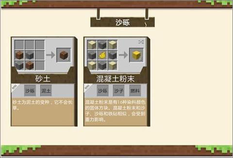 我的世界1.16版本