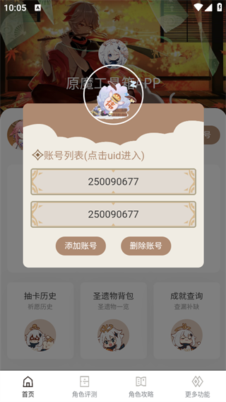 原魔工具箱正版
