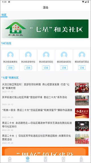 岱岳融媒